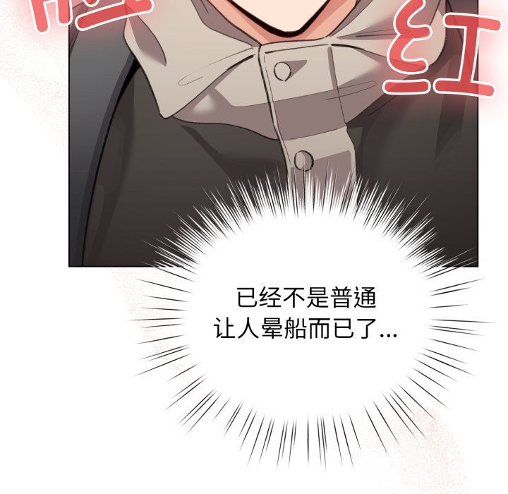 《配角的生存任務》漫画 第25話