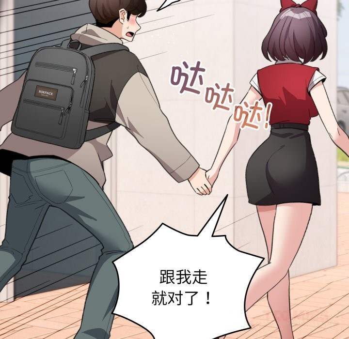 《配角的生存任務》漫画 第25話