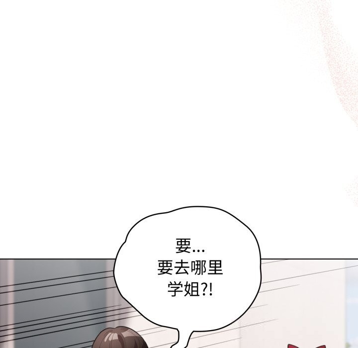 《配角的生存任務》漫画 第25話