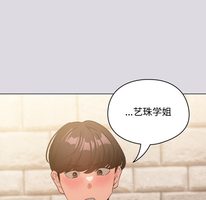 《配角的生存任務》漫画 第25話