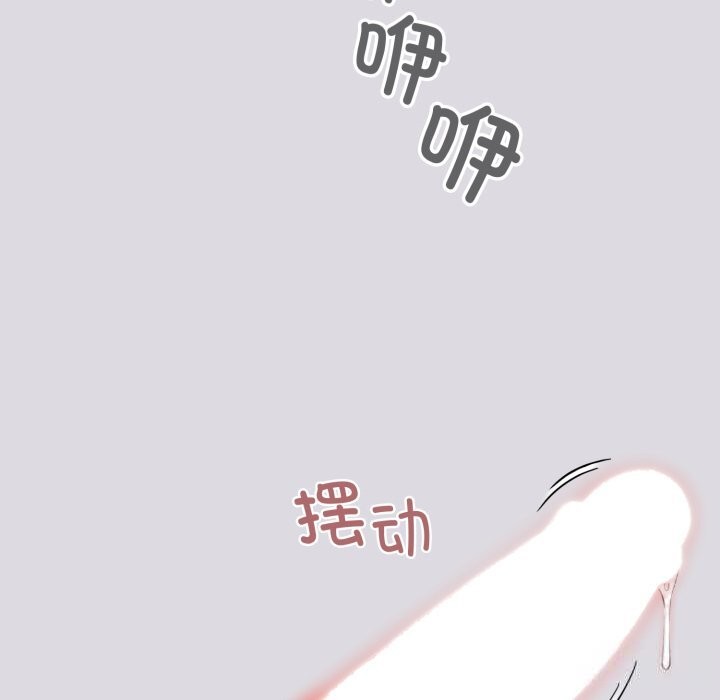 《配角的生存任務》漫画 第25話