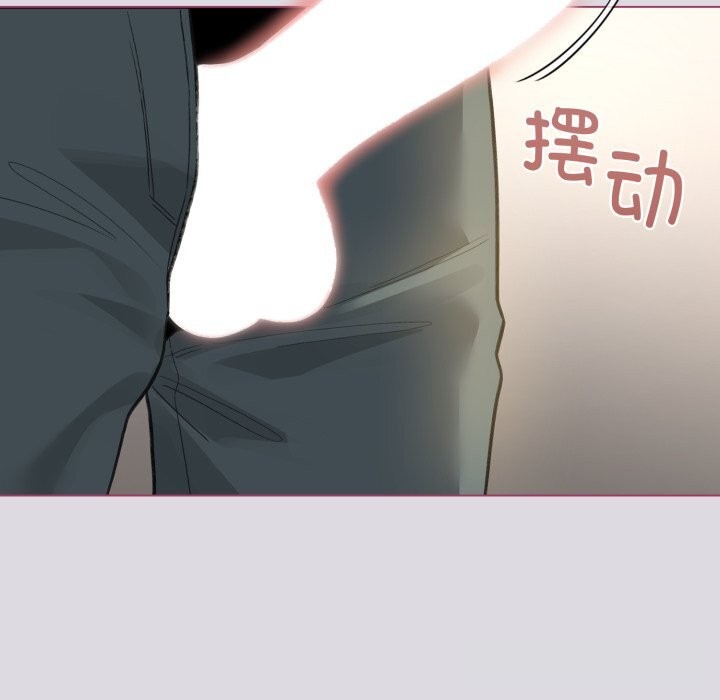 《配角的生存任務》漫画 第25話