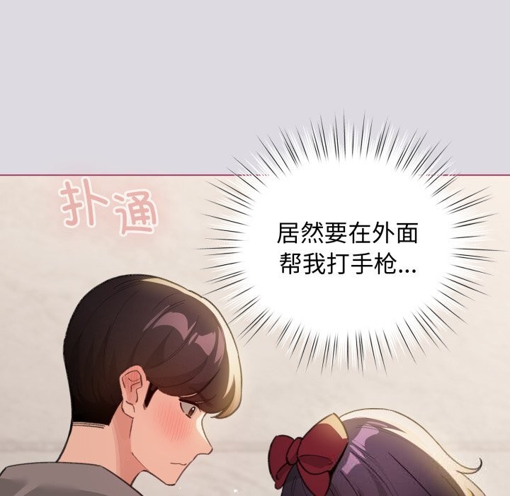 《配角的生存任務》漫画 第25話