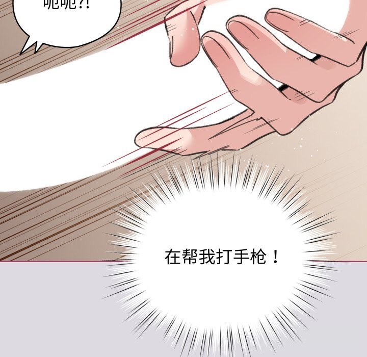 《配角的生存任務》漫画 第25話