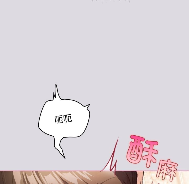 《配角的生存任務》漫画 第25話