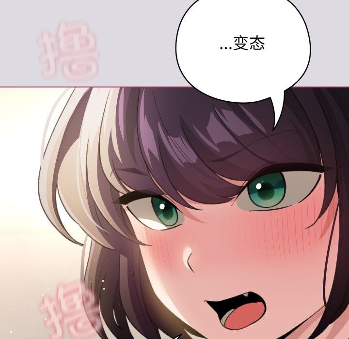 《配角的生存任務》漫画 第25話