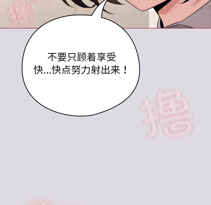《配角的生存任務》漫画 第25話