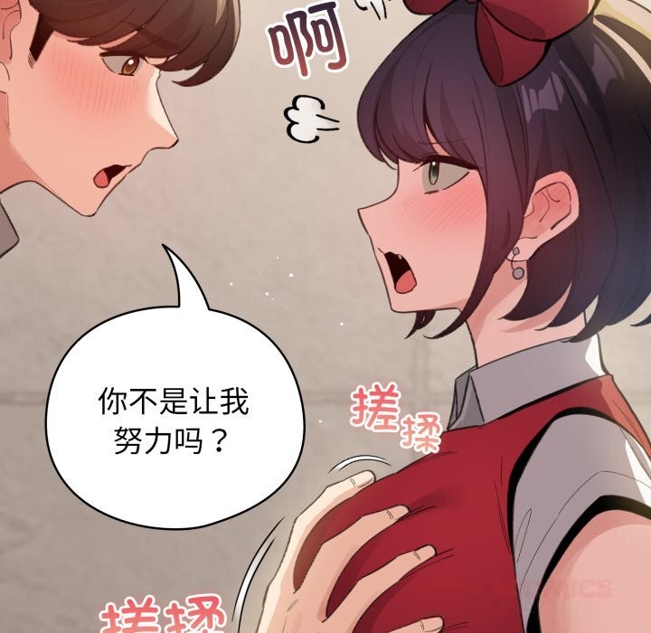 《配角的生存任務》漫画 第25話