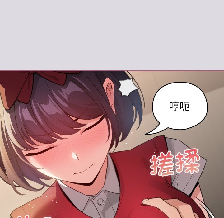 《配角的生存任務》漫画 第25話