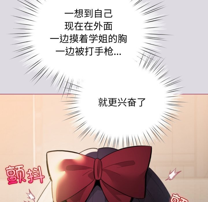 《配角的生存任務》漫画 第25話