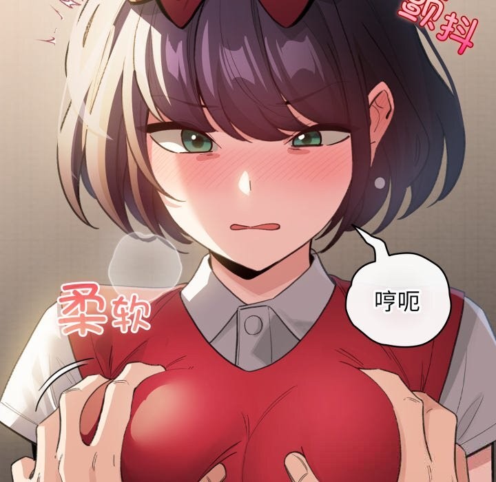 《配角的生存任務》漫画 第25話