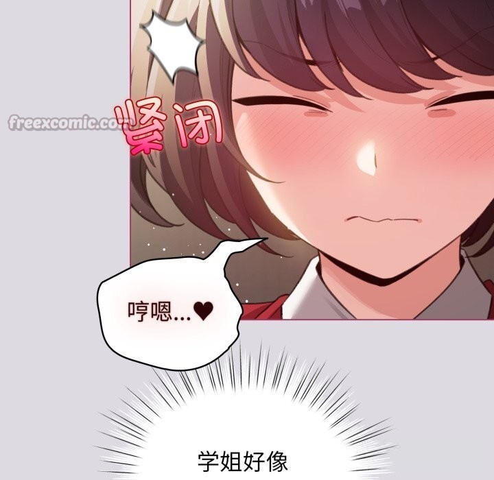 《配角的生存任務》漫画 第25話