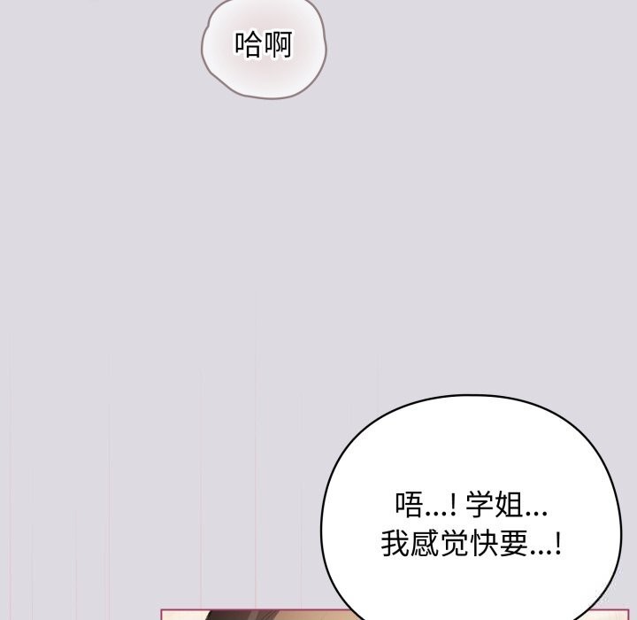 《配角的生存任務》漫画 第25話