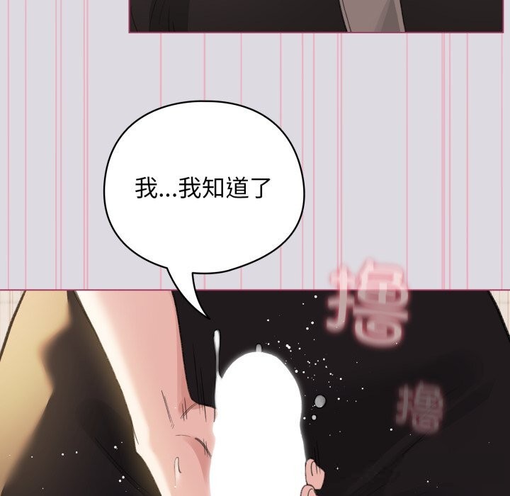 《配角的生存任務》漫画 第25話