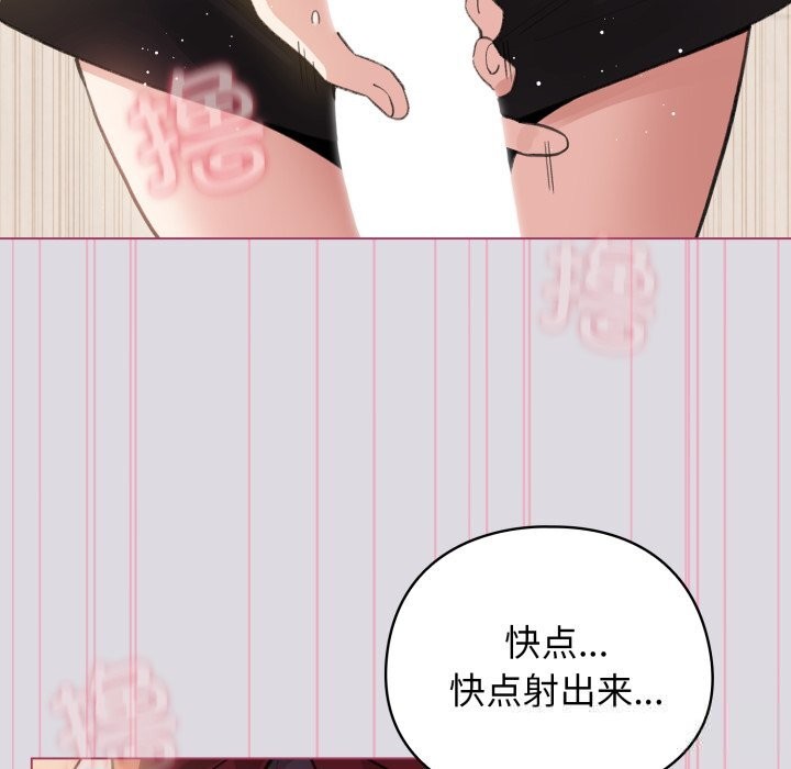 《配角的生存任務》漫画 第25話