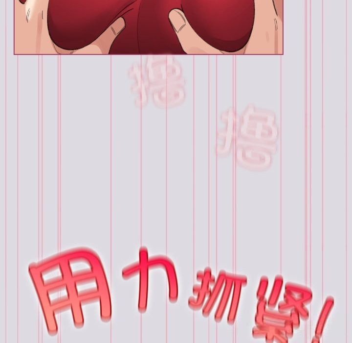《配角的生存任務》漫画 第25話