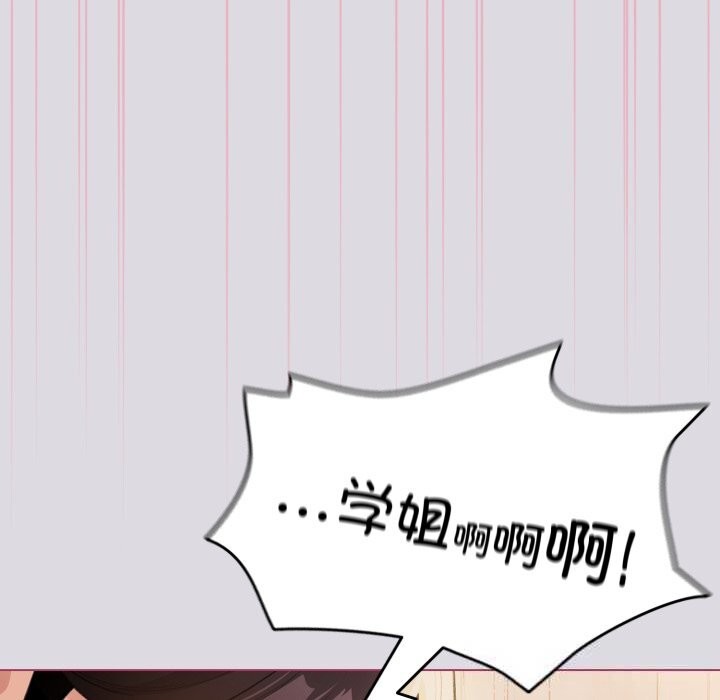 《配角的生存任務》漫画 第25話