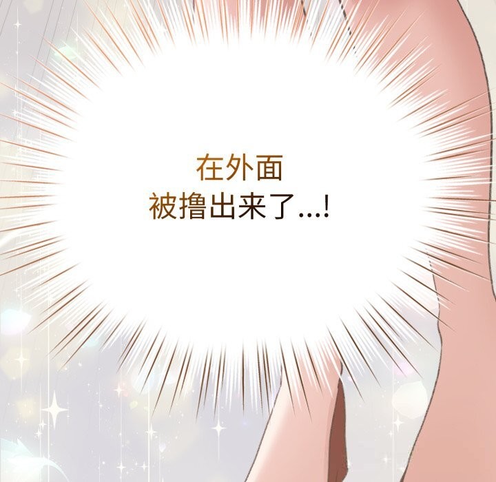 《配角的生存任務》漫画 第25話