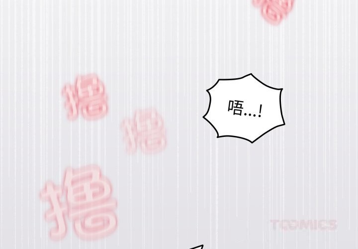 《配角的生存任務》漫画 第26話