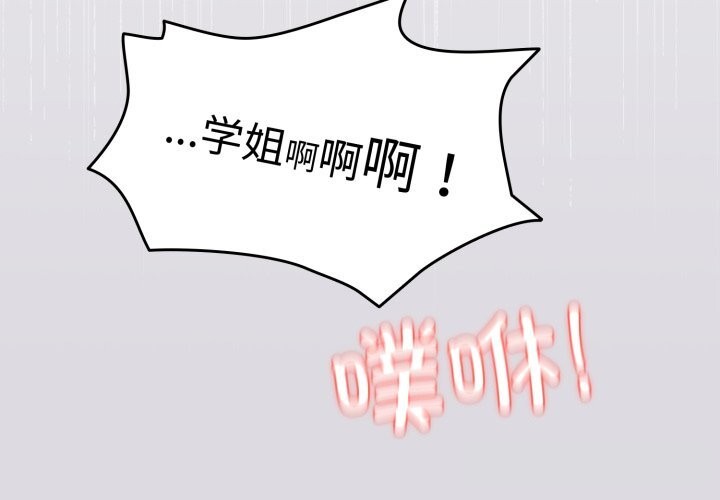 《配角的生存任務》漫画 第26話