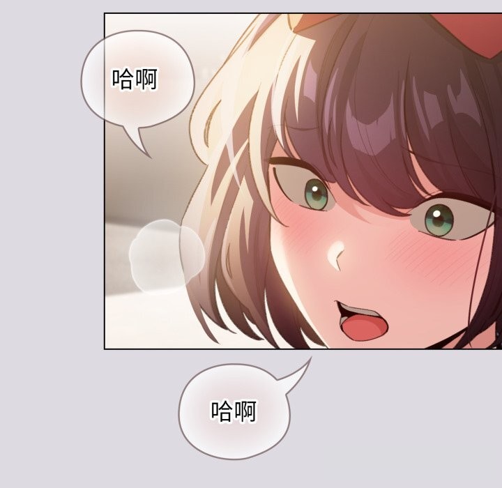 《配角的生存任務》漫画 第26話