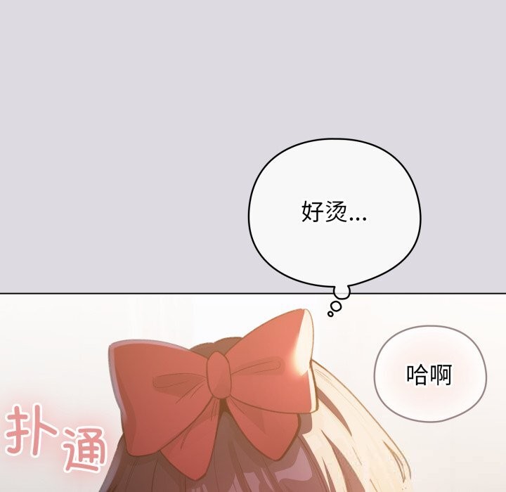 《配角的生存任務》漫画 第26話