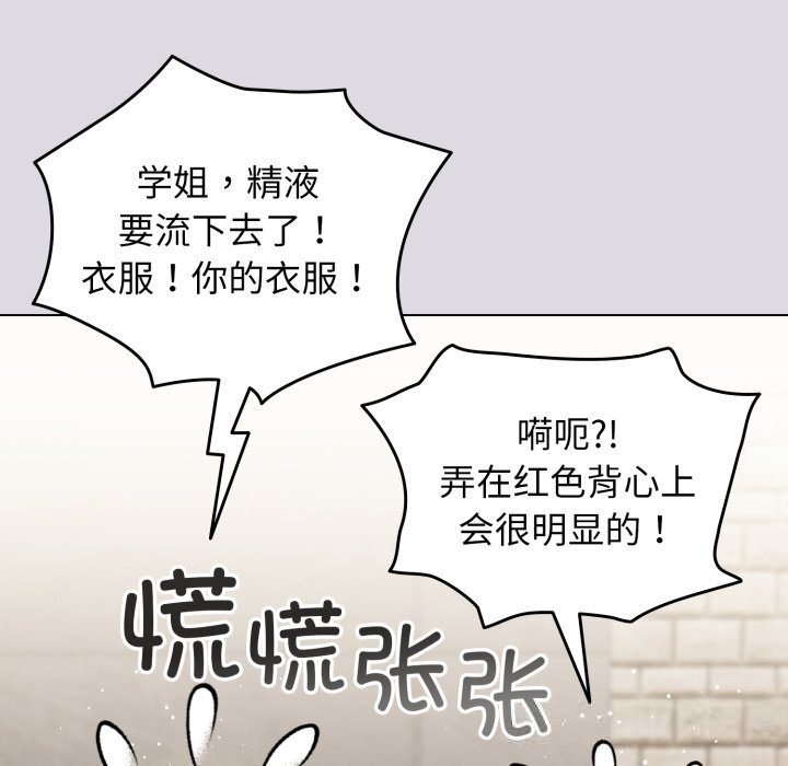 《配角的生存任務》漫画 第26話