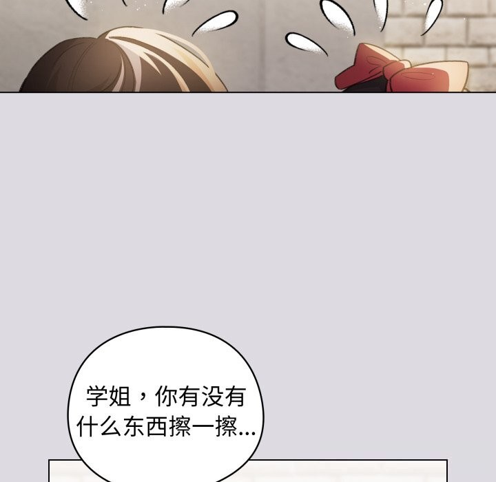 《配角的生存任務》漫画 第26話