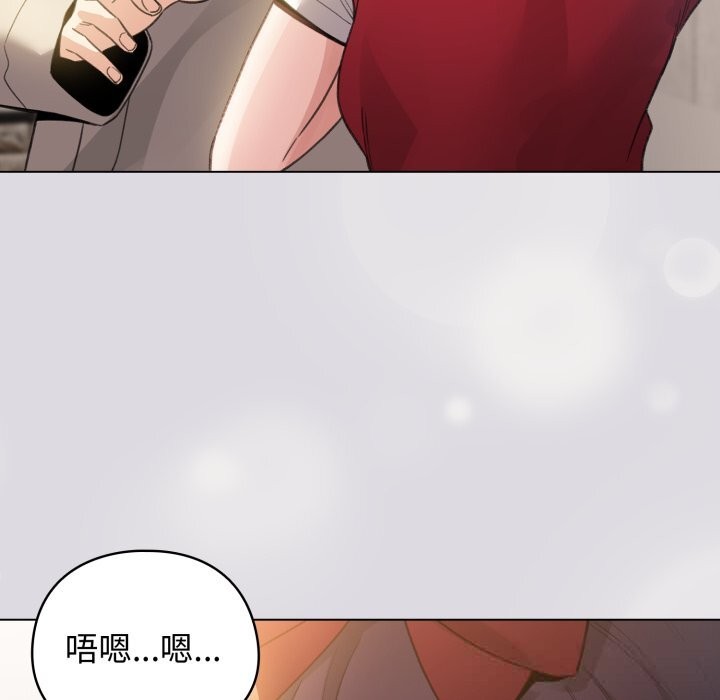 《配角的生存任務》漫画 第26話