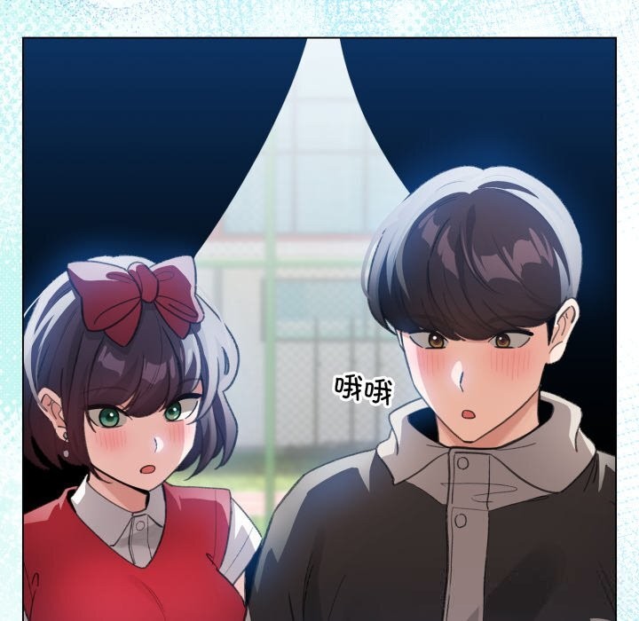 《配角的生存任務》漫画 第26話