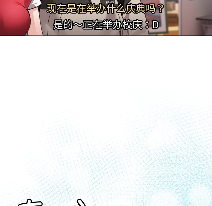 《配角的生存任務》漫画 第26話
