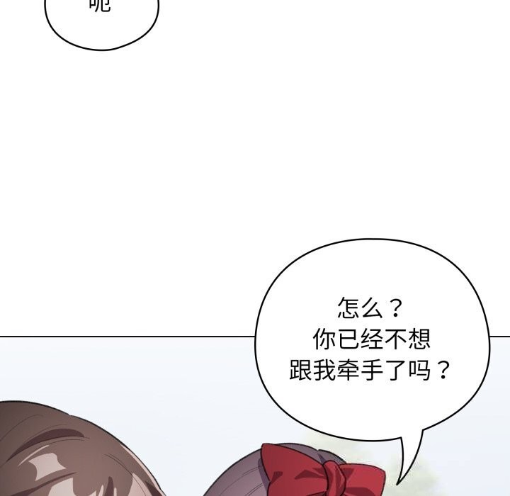《配角的生存任務》漫画 第26話