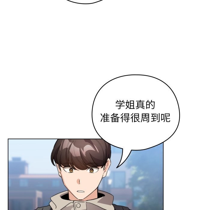 《配角的生存任務》漫画 第26話