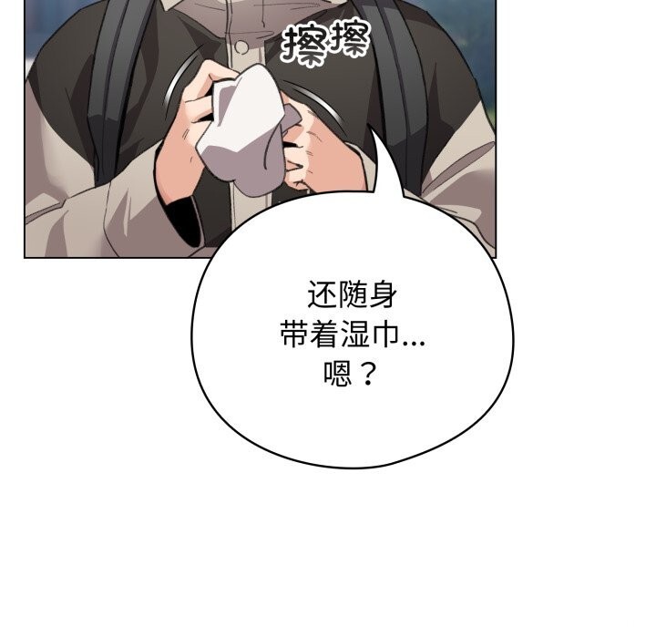 《配角的生存任務》漫画 第26話