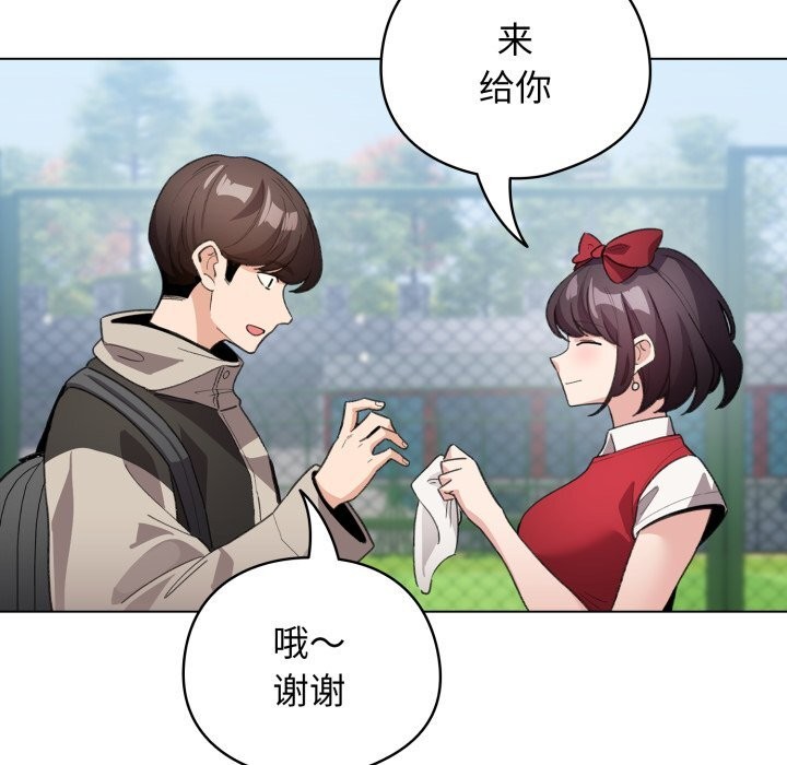 《配角的生存任務》漫画 第26話