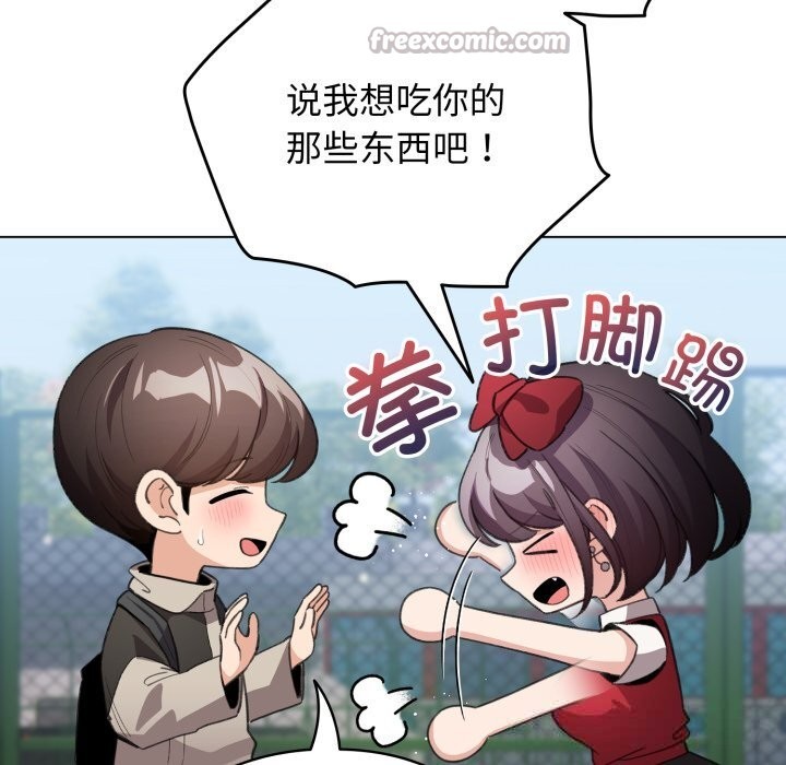 《配角的生存任務》漫画 第26話