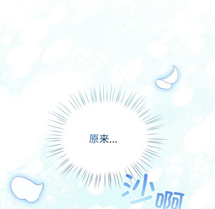 《配角的生存任務》漫画 第26話