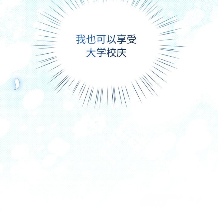 《配角的生存任務》漫画 第26話