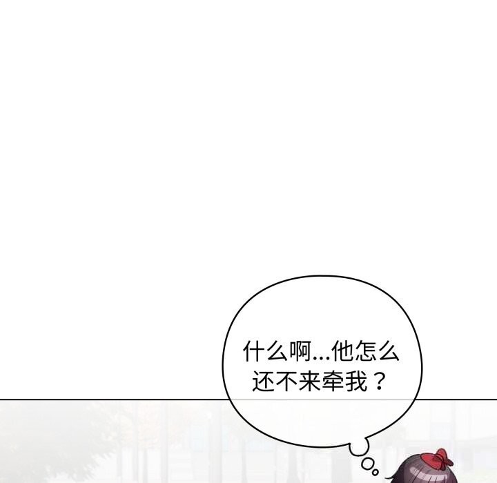 《配角的生存任務》漫画 第26話