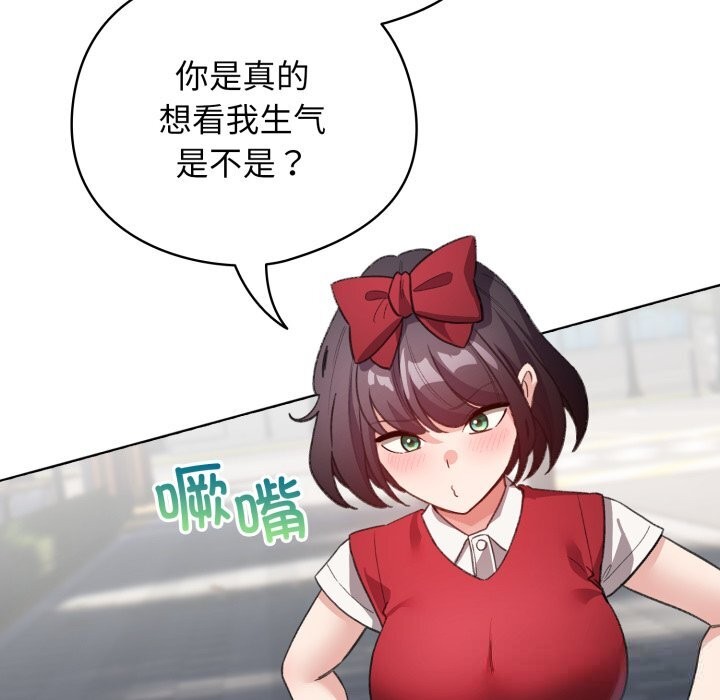《配角的生存任務》漫画 第26話