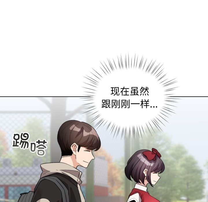 《配角的生存任務》漫画 第26話