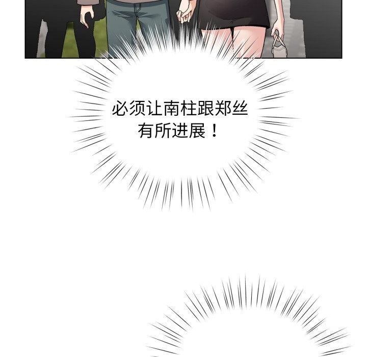 《配角的生存任務》漫画 第26話