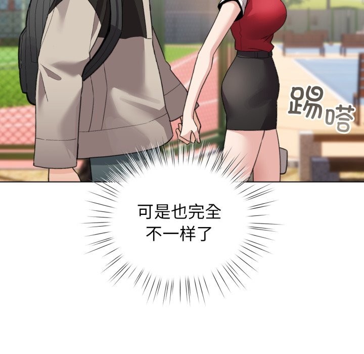 《配角的生存任務》漫画 第26話