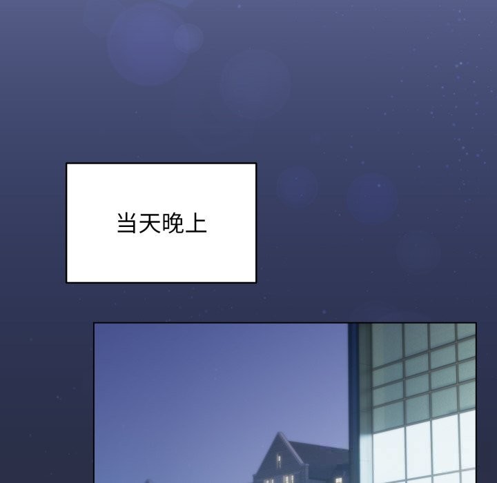 《配角的生存任務》漫画 第26話