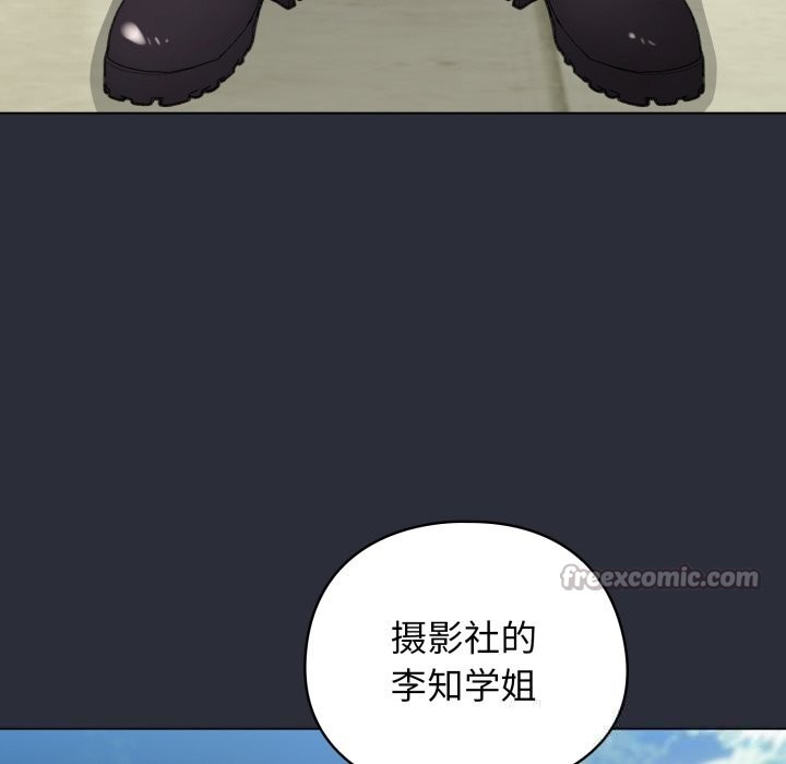 《配角的生存任務》漫画 第26話