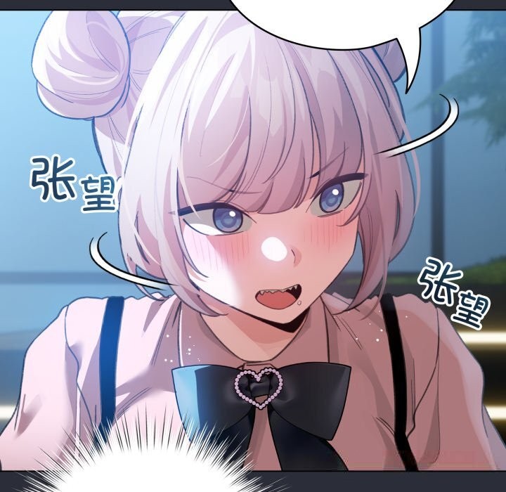 《配角的生存任務》漫画 第26話