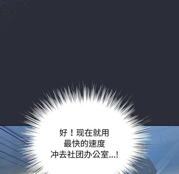 《配角的生存任務》漫画 第26話