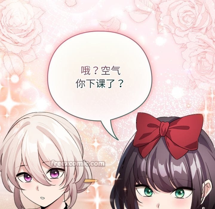 《配角的生存任務》漫画 第26話
