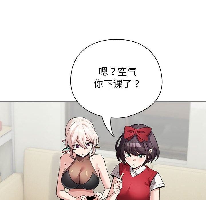 《配角的生存任務》漫画 第27話