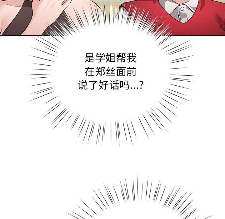 《配角的生存任務》漫画 第27話